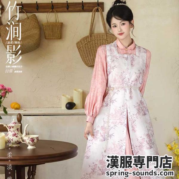 レディース漢服　【重回汉唐竹涧影】
