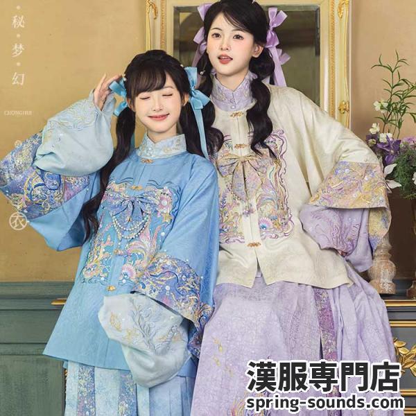 明制刺繍レディース漢服 【重回汉唐人鱼传说】