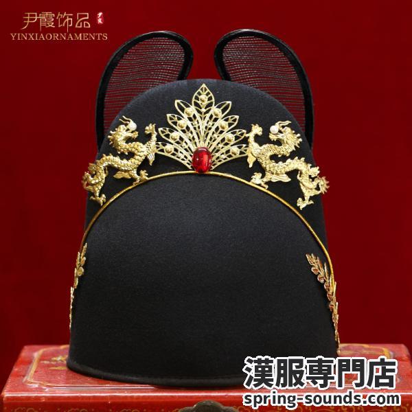 明制烏紗帽（うさぼう）飛魚服用 錦衣衛用