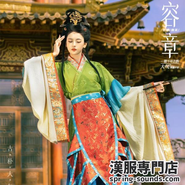 南北朝漢服　5点セット 重回汉唐容章