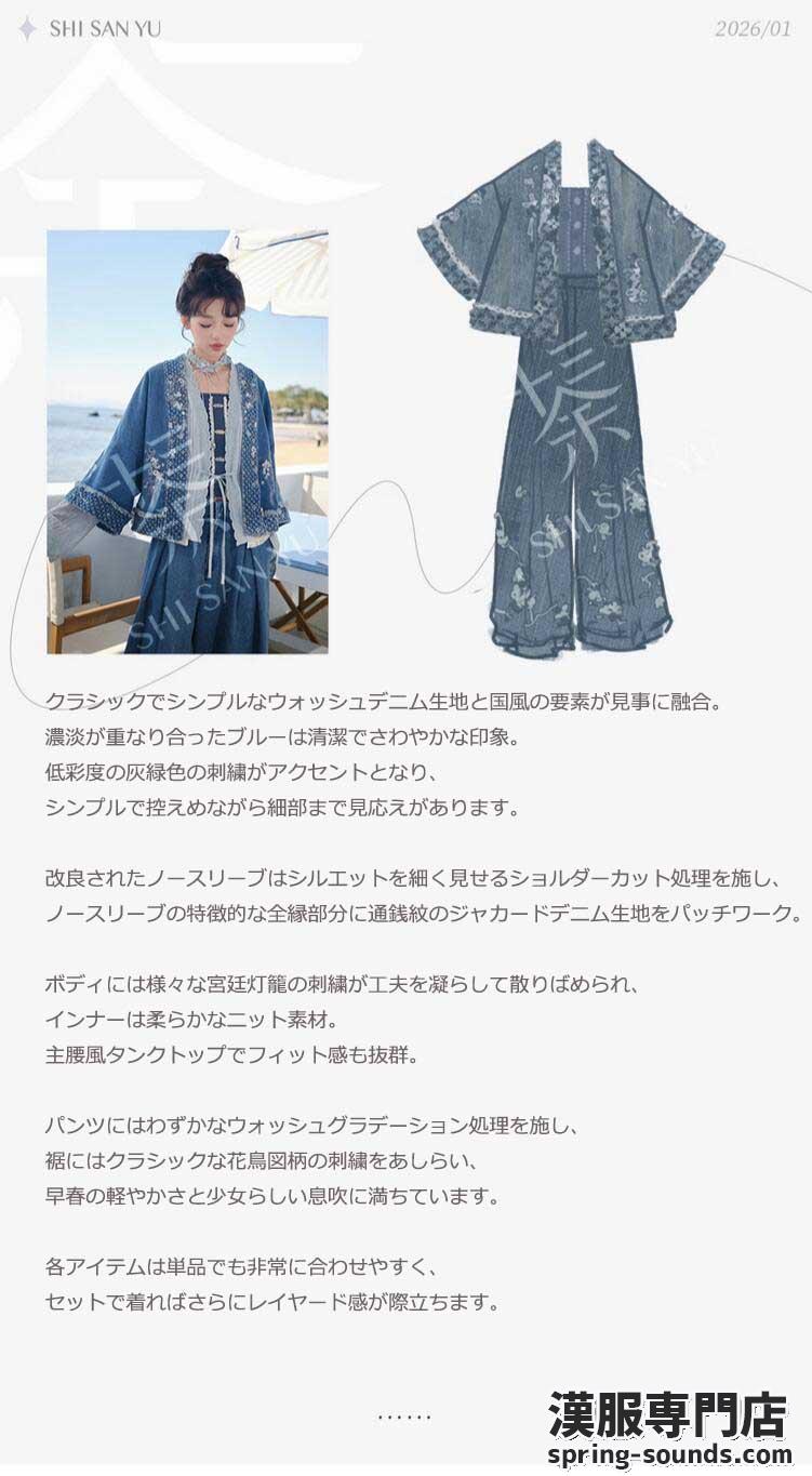 刺繍漢服 中華服 チャイナ服 撮影 演奏会 花火会 パーティー