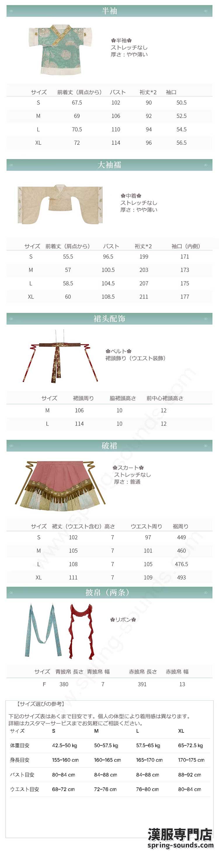 刺繍漢服 中華服 チャイナ服 撮影 演奏会 花火会 パーティー