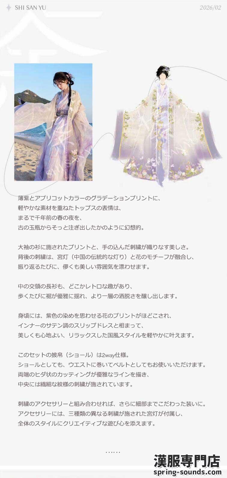 刺繍漢服 中華服 チャイナ服 撮影 演奏会 花火会 パーティー