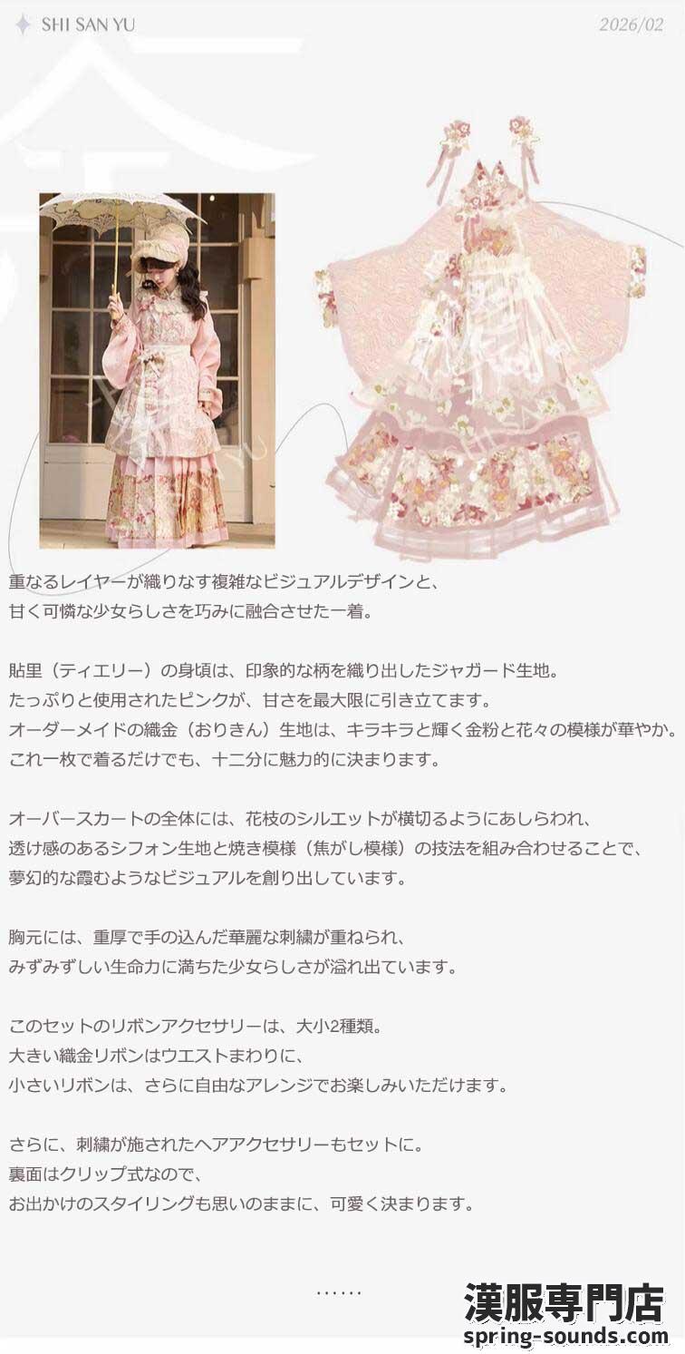 刺繍漢服 中華服 チャイナ服 撮影 演奏会 花火会 パーティー