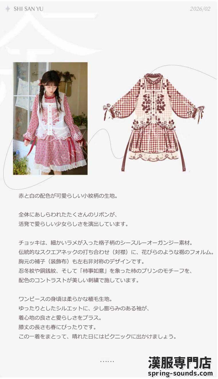 刺繍漢服 中華服 チャイナ服 撮影 演奏会 花火会 パーティー