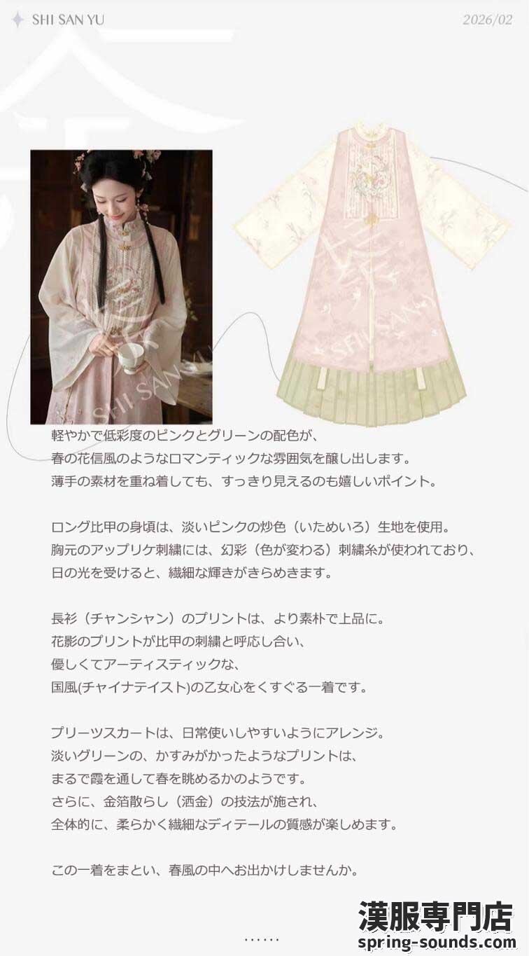 刺繍漢服 中華服 チャイナ服 撮影 演奏会 花火会 パーティー