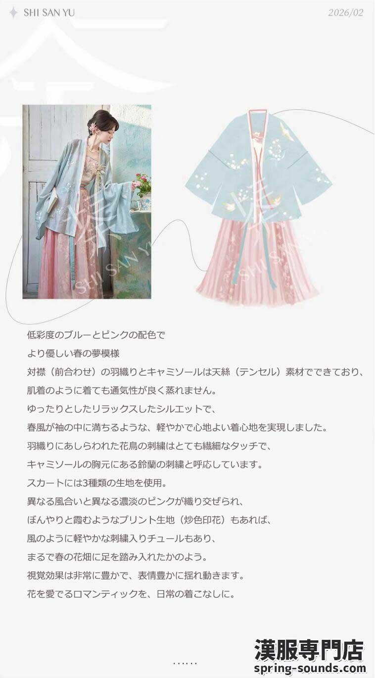 刺繍漢服 中華服 チャイナ服 撮影 演奏会 花火会 パーティー