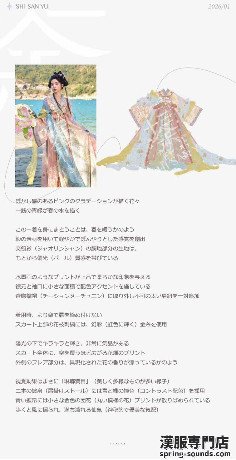 刺繍漢服 中華服 チャイナ服 撮影 演奏会 花火会 パーティー