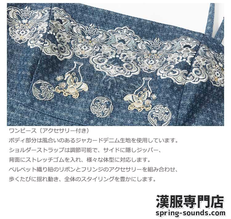 刺繍漢服 中華服 チャイナ服 撮影 演奏会 花火会 パーティー