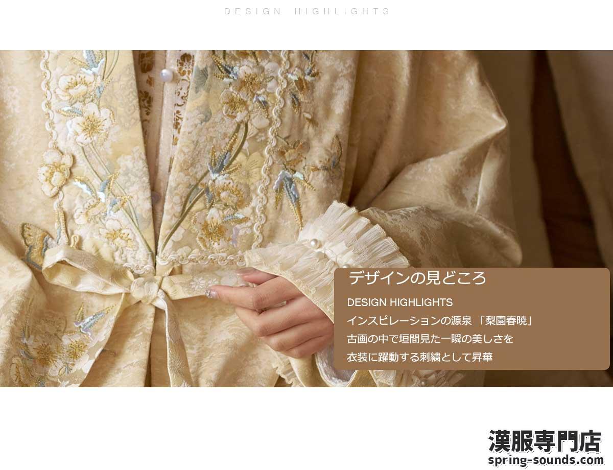 刺繍漢服 中華服 チャイナ服 撮影 演奏会 花火会 パーティー