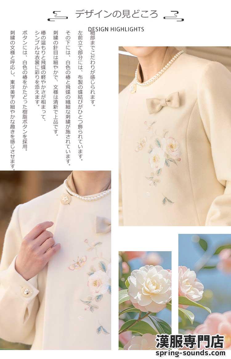 刺繍漢服 中華服 チャイナ服 撮影 演奏会 花火会 パーティー