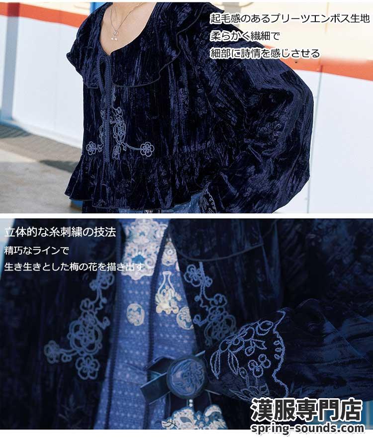 刺繍漢服 中華服 チャイナ服 撮影 演奏会 花火会 パーティー