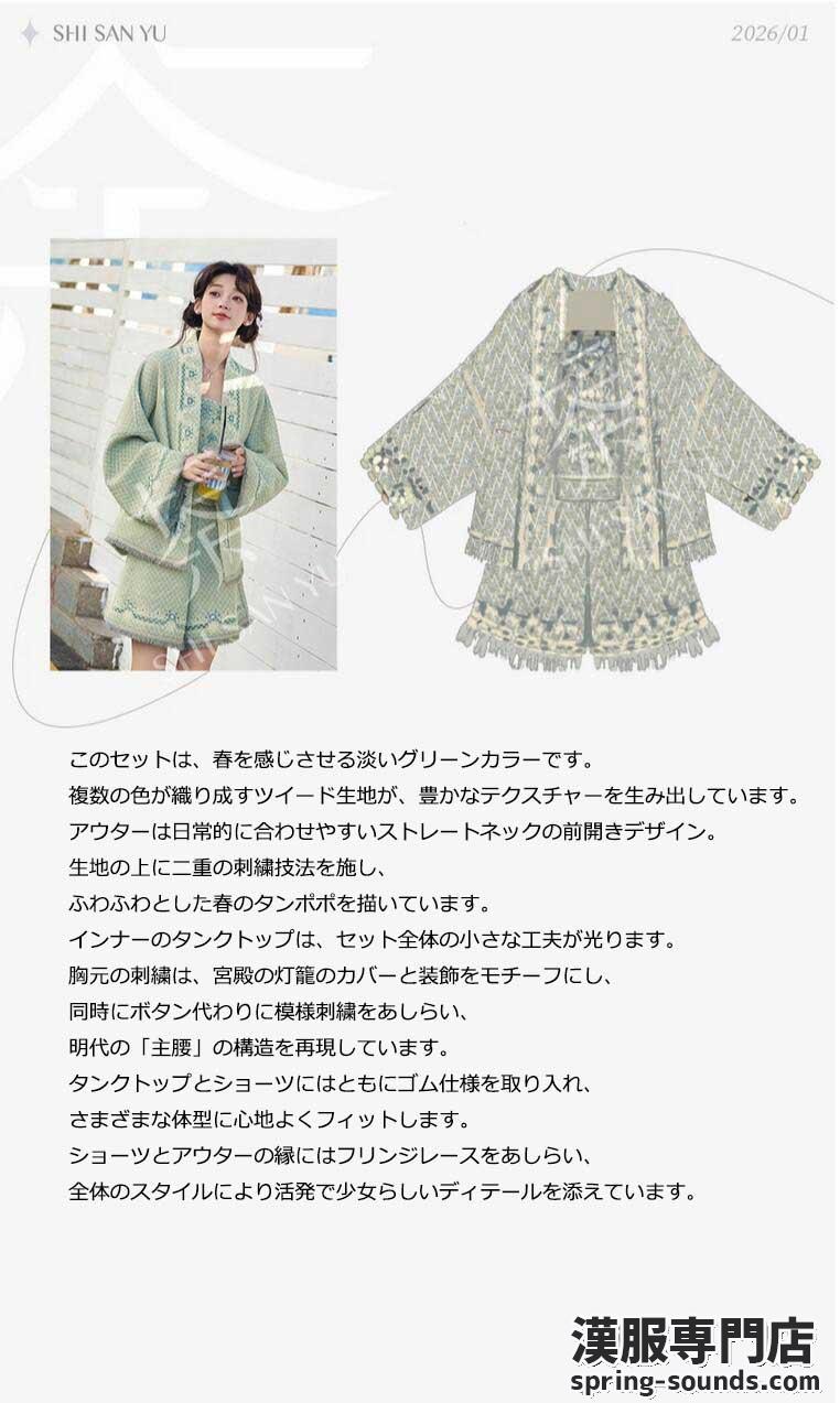 刺繍漢服 中華服 チャイナ服 撮影 演奏会 花火会 パーティー