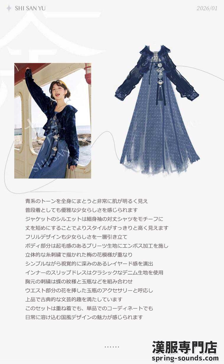 刺繍漢服 中華服 チャイナ服 撮影 演奏会 花火会 パーティー