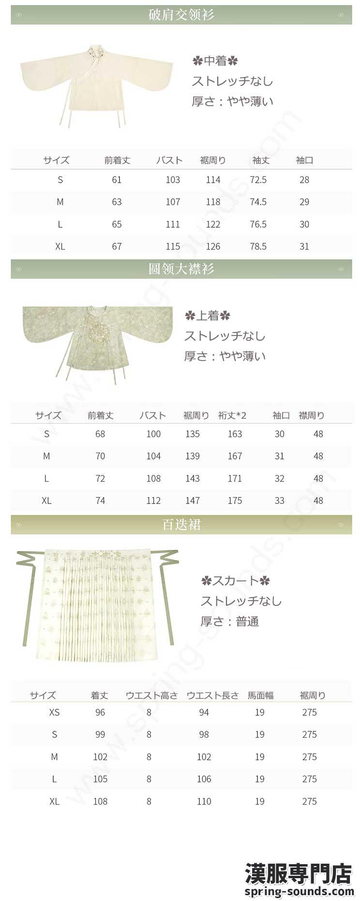 刺繍漢服 中華服 チャイナ服 撮影 演奏会 花火会 パーティー