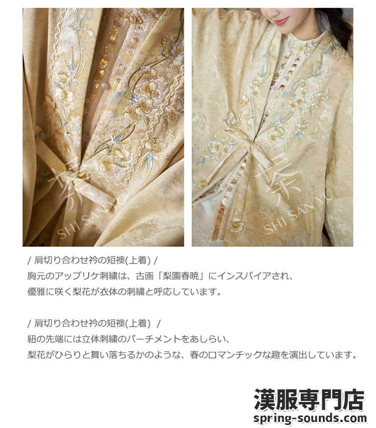 刺繍漢服 中華服 チャイナ服 撮影 演奏会 花火会 パーティー