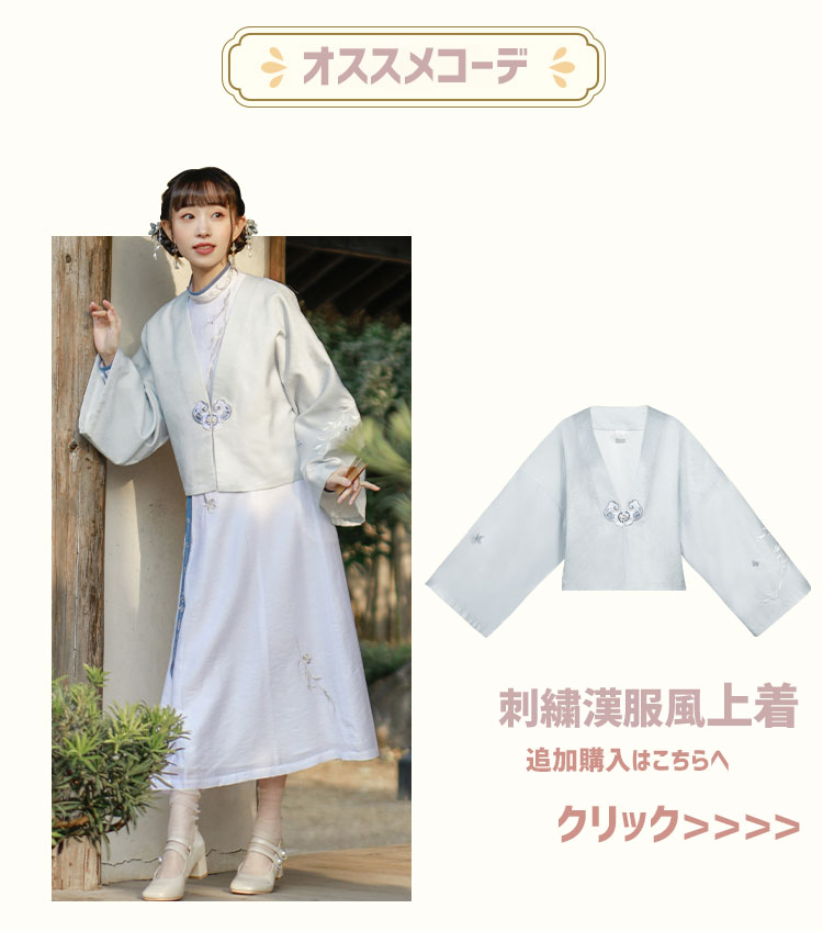 【上着1点＆スカート】刺繍漢服 中華服刺繍漢服 民族風 チャイナ服 撮影 演奏会花火会 コスプレ コスチューム 学園祭り