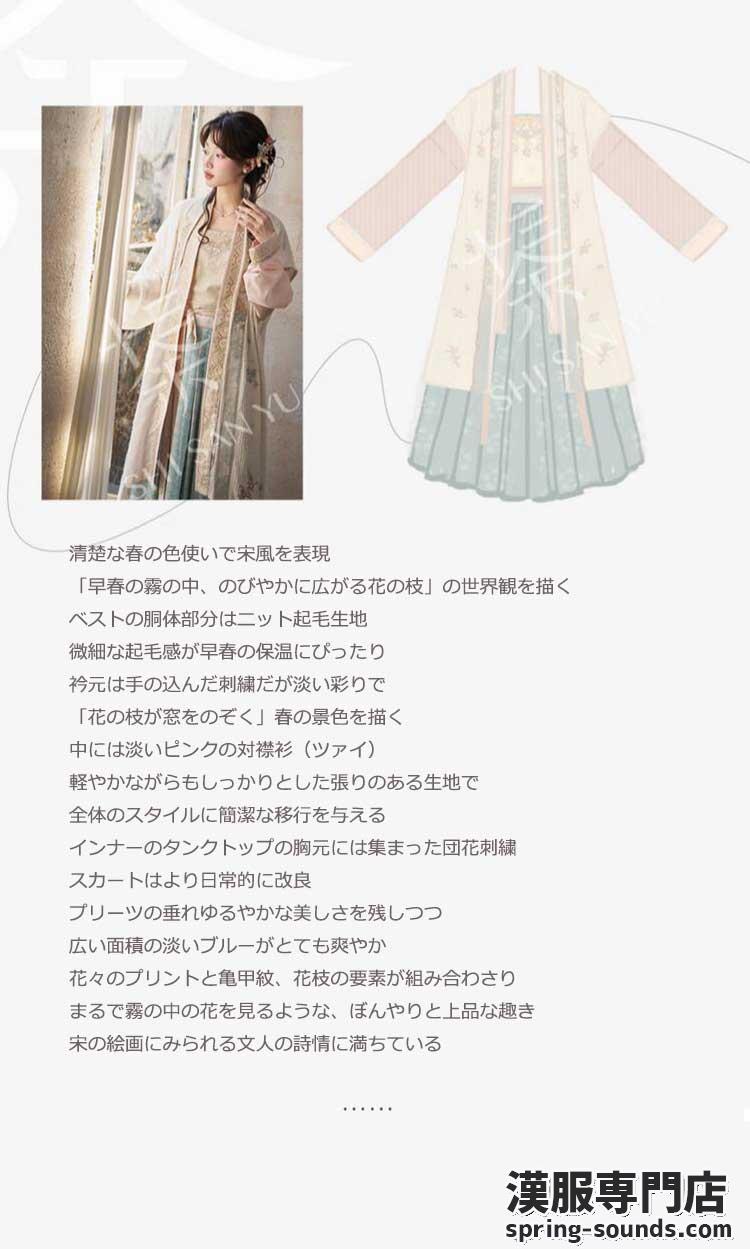 刺繍漢服 中華服 チャイナ服 撮影 演奏会 花火会 パーティー