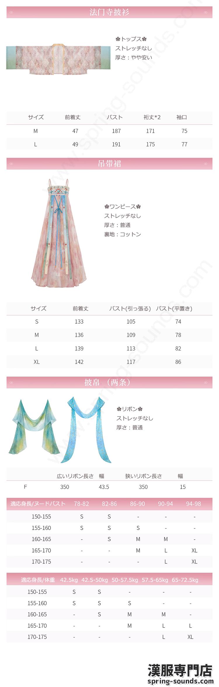 刺繍漢服 中華服 チャイナ服 撮影 演奏会 花火会 パーティー