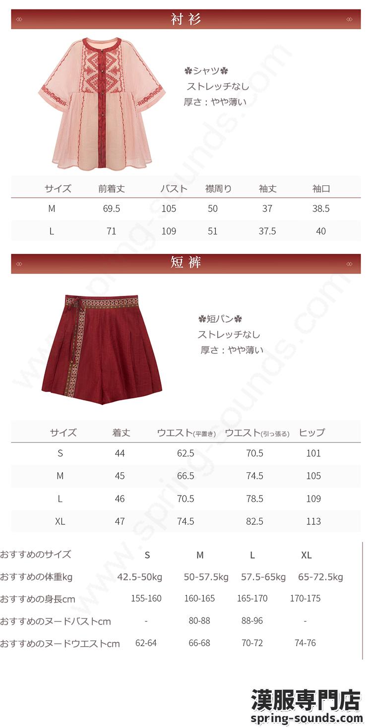 刺繍漢服 中華服 チャイナ服 撮影 演奏会 花火会 パーティー