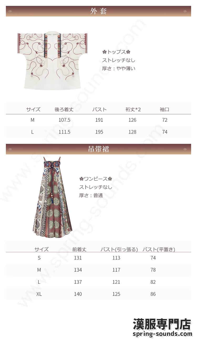 刺繍漢服 中華服 チャイナ服 撮影 演奏会 花火会 パーティー