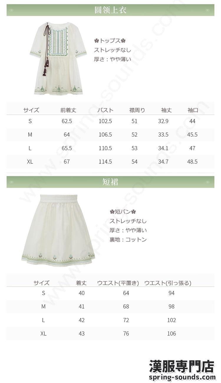 刺繍漢服 中華服 チャイナ服 撮影 演奏会 花火会 パーティー