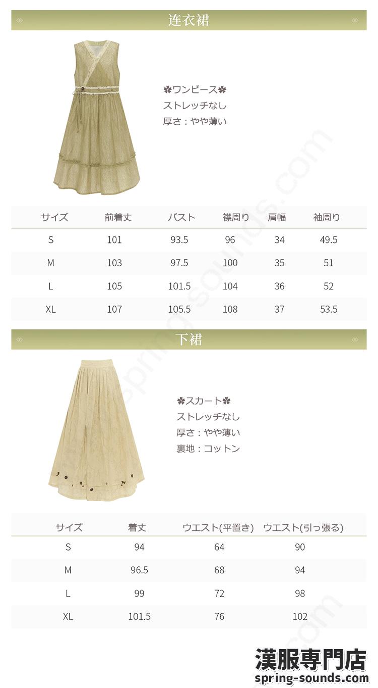 刺繍漢服 中華服 チャイナ服 撮影 演奏会 花火会 パーティー