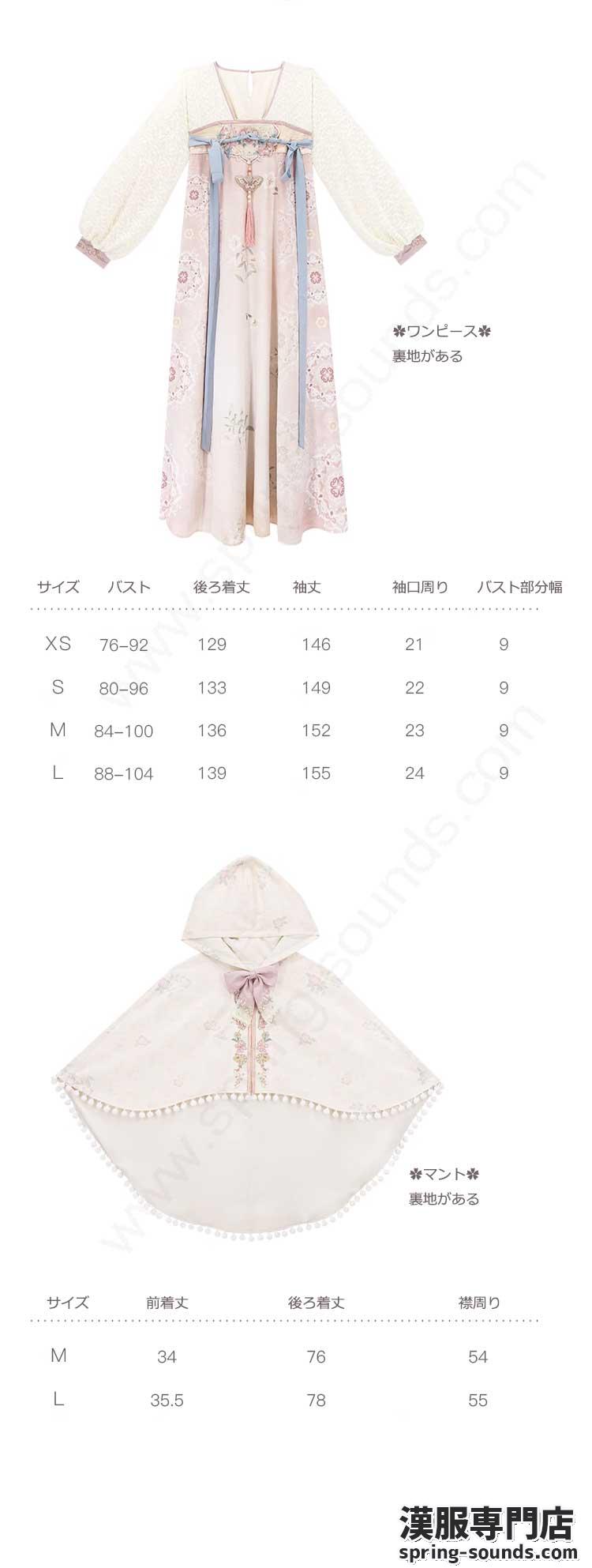 刺繍漢服 中華服 チャイナ服 撮影 演奏会 花火会 パーティー