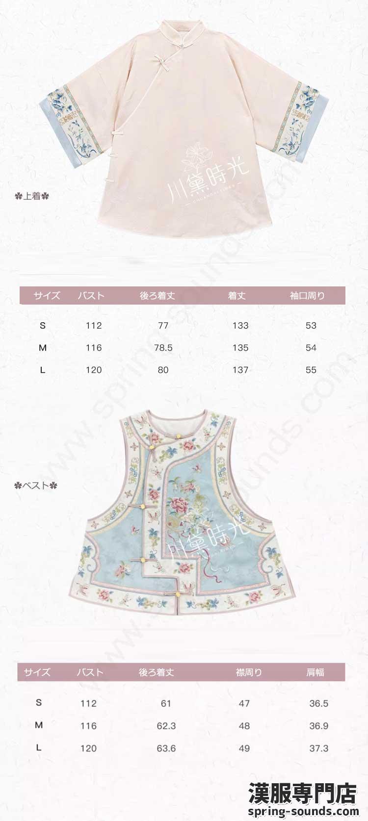 刺繍漢服 中華服 チャイナ服 撮影 演奏会 花火会 パーティー