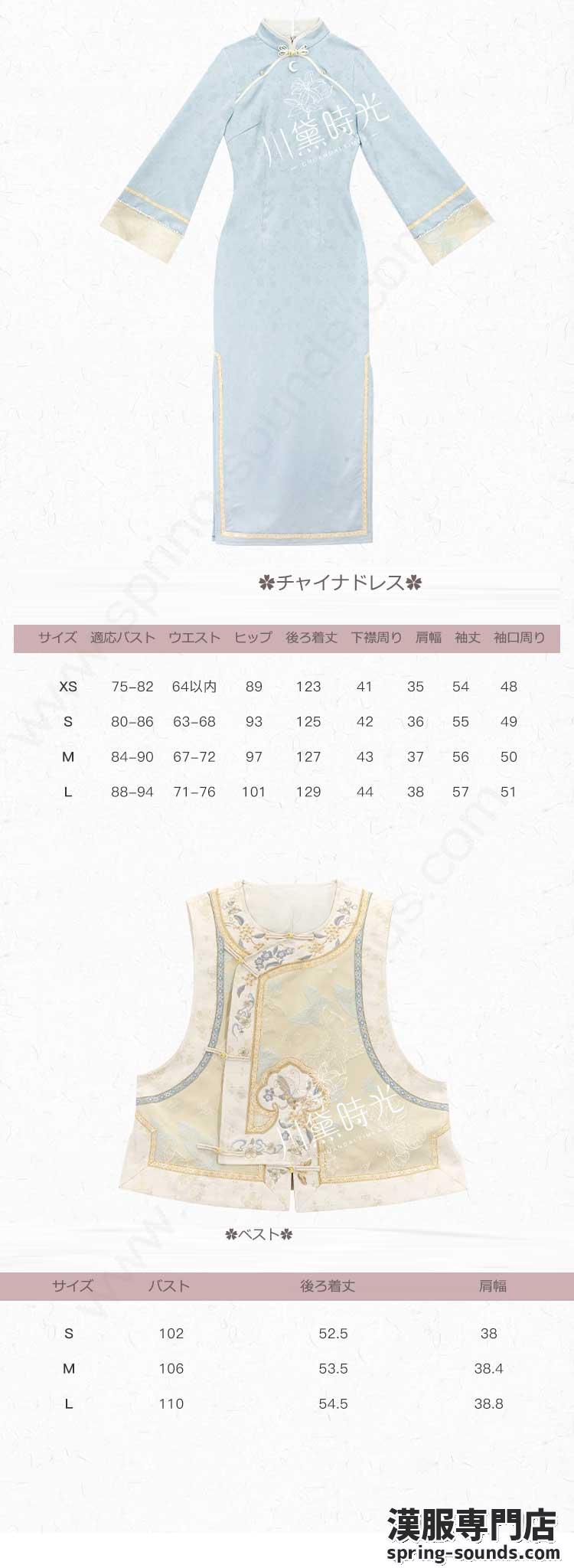 刺繍漢服 中華服 チャイナ服 撮影 演奏会 花火会 パーティー