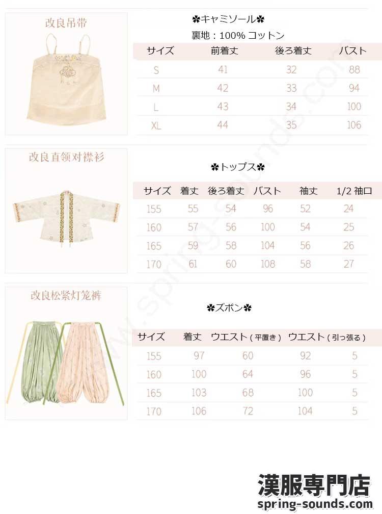 刺繍漢服 中華服 チャイナ服 撮影 演奏会 花火会 パーティー