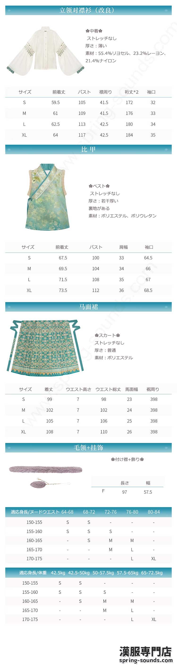 刺繍漢服 中華服 チャイナ服 撮影 演奏会 花火会 パーティー