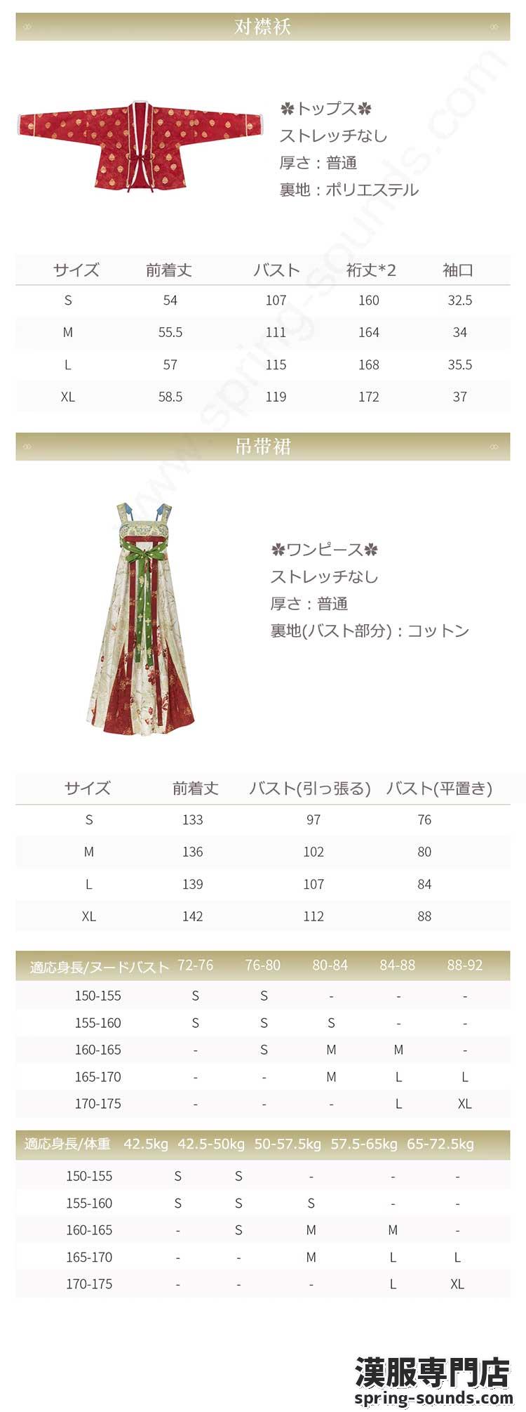 刺繍漢服 中華服 チャイナ服 撮影 演奏会 花火会 パーティー