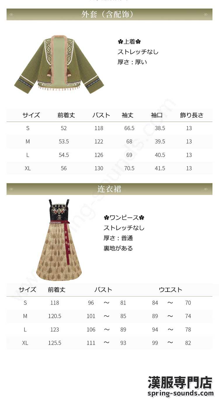 刺繍漢服 中華服 チャイナ服 撮影 演奏会 花火会 パーティー