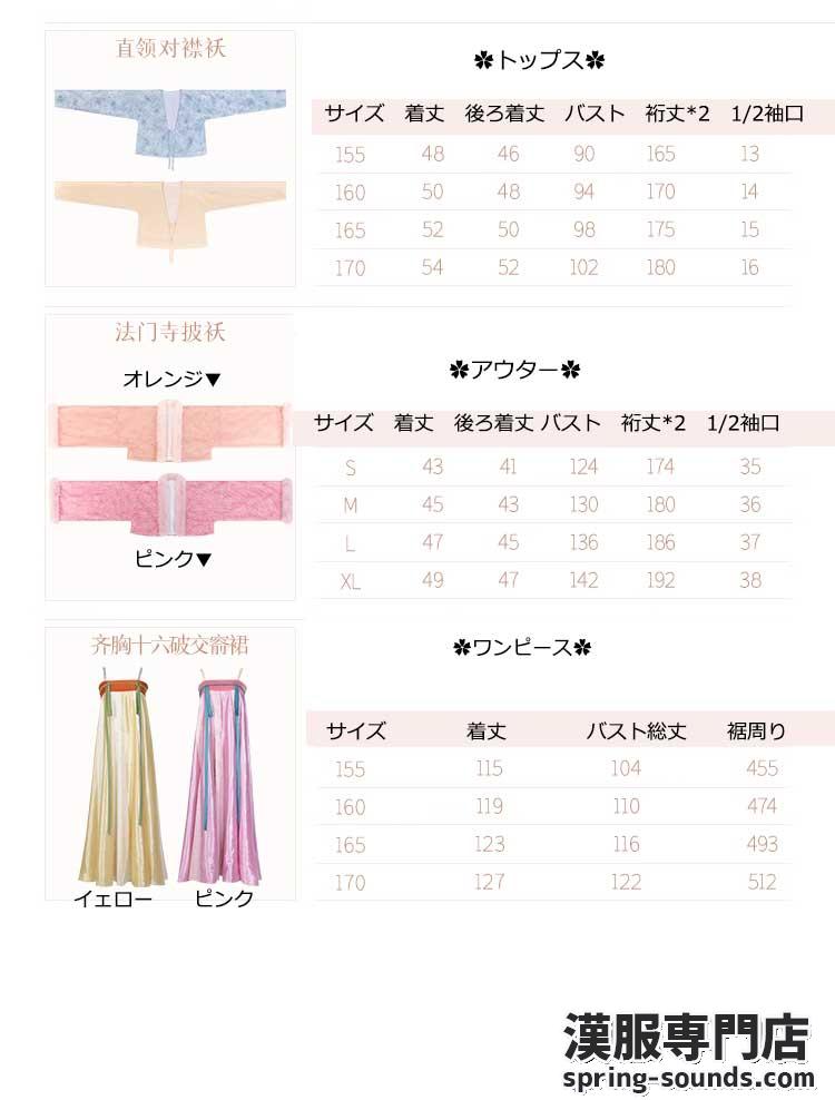 刺繍漢服 中華服 チャイナ服 撮影 演奏会 花火会 パーティー