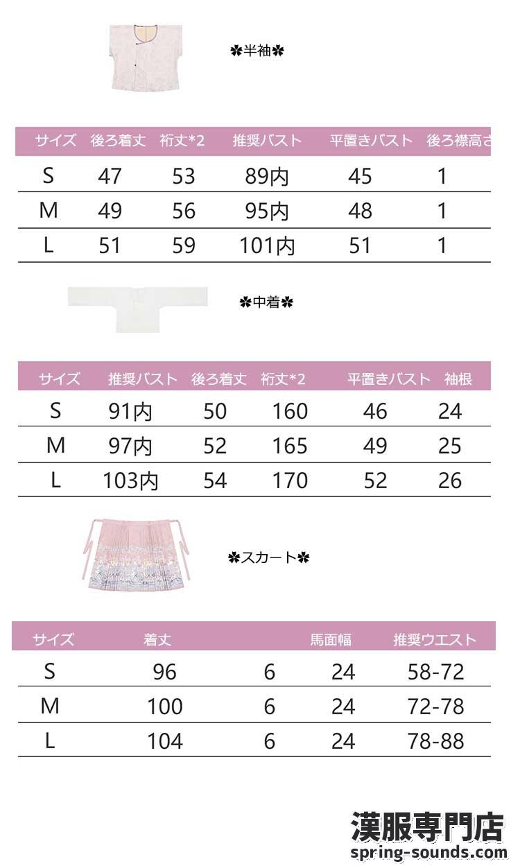 刺繍漢服 中華服 チャイナ服 撮影 演奏会 花火会 パーティー