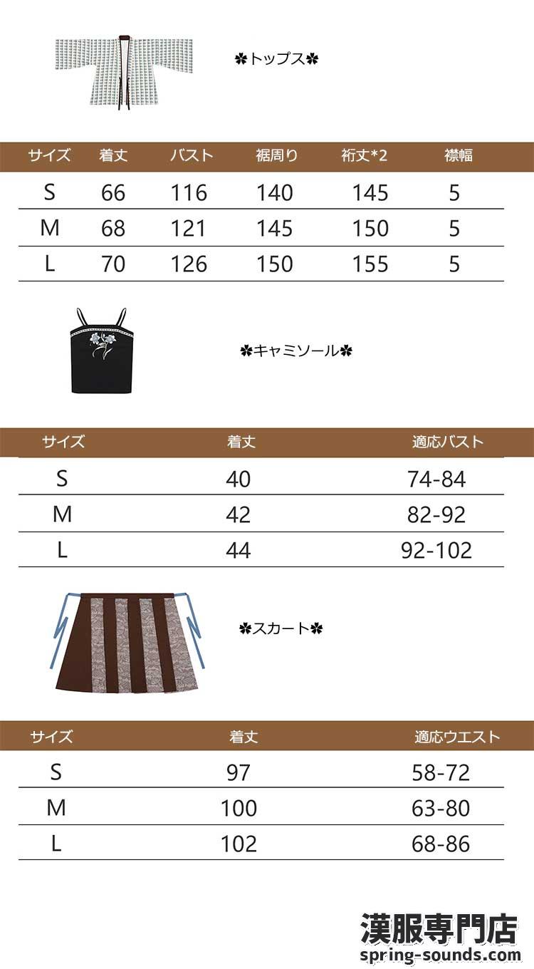 刺繍漢服 中華服 チャイナ服 撮影 演奏会 花火会 パーティー