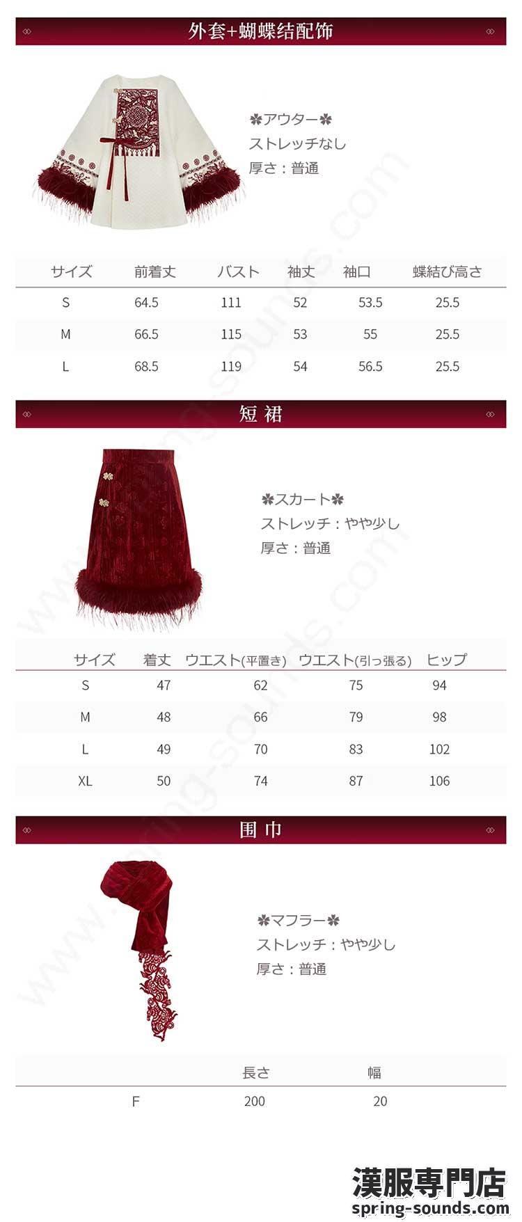 刺繍漢服 中華服 チャイナ服 撮影 演奏会 花火会 パーティー