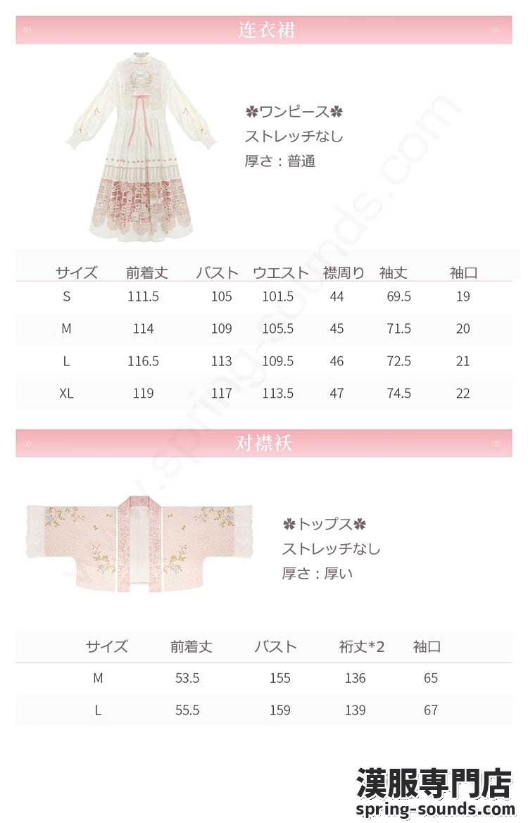 刺繍漢服 中華服 チャイナ服 撮影 演奏会 花火会 パーティー