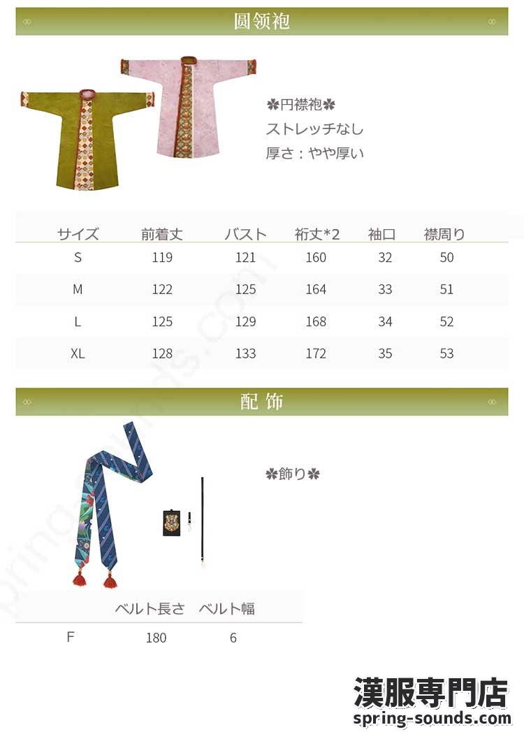 刺繍漢服 中華服 チャイナ服 撮影 演奏会 花火会 パーティー