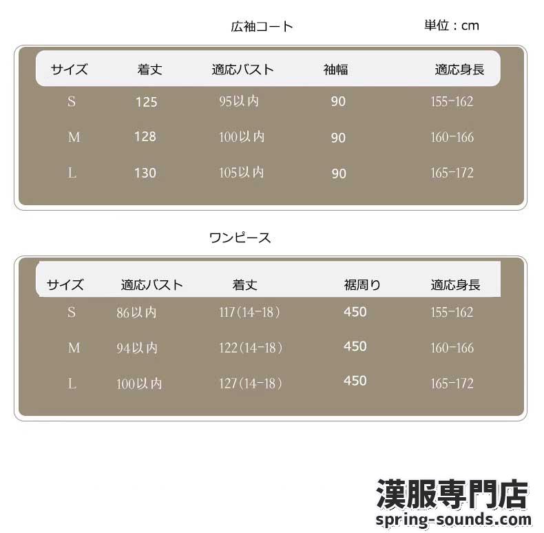 刺繍漢服 中華服 チャイナ服 撮影 演奏会 花火会 パーティー