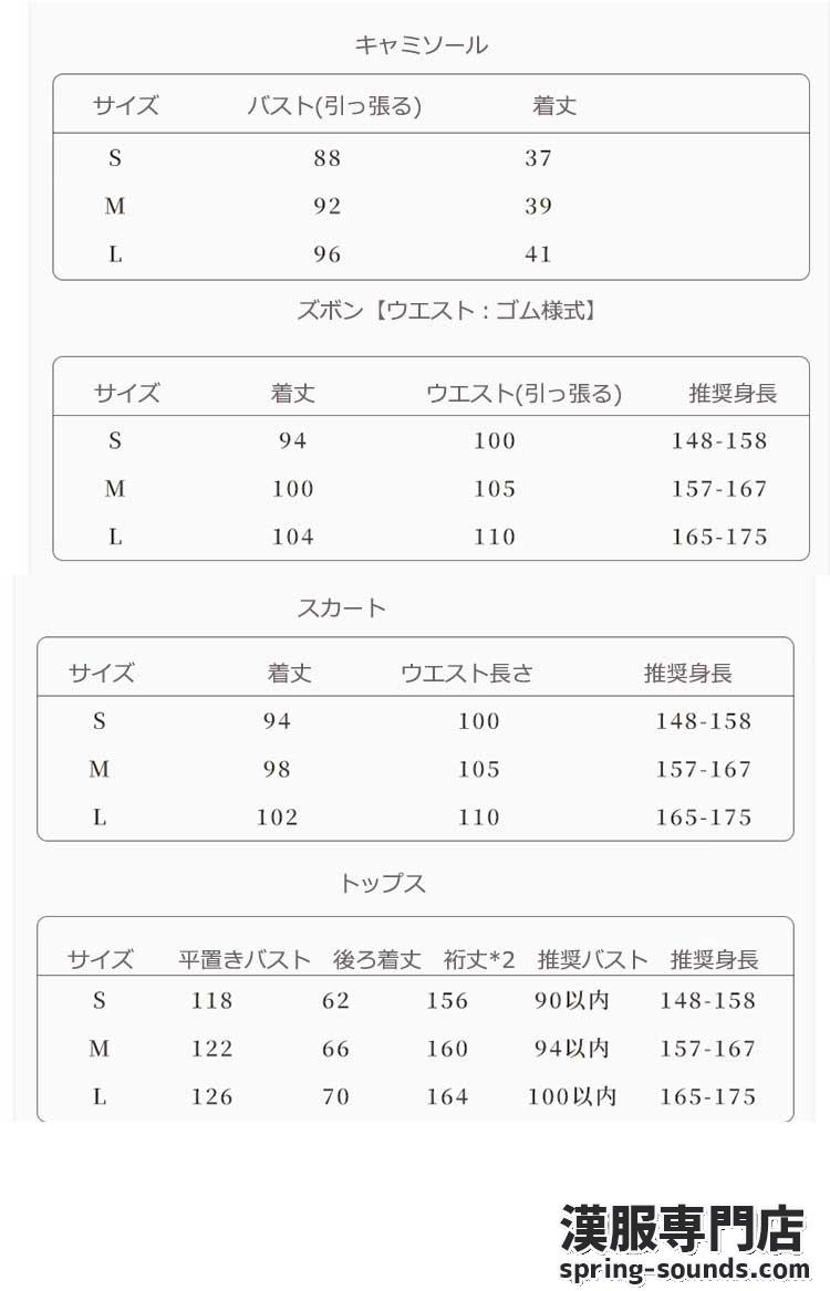 刺繍漢服 中華服 チャイナ服 撮影 演奏会 花火会 パーティー