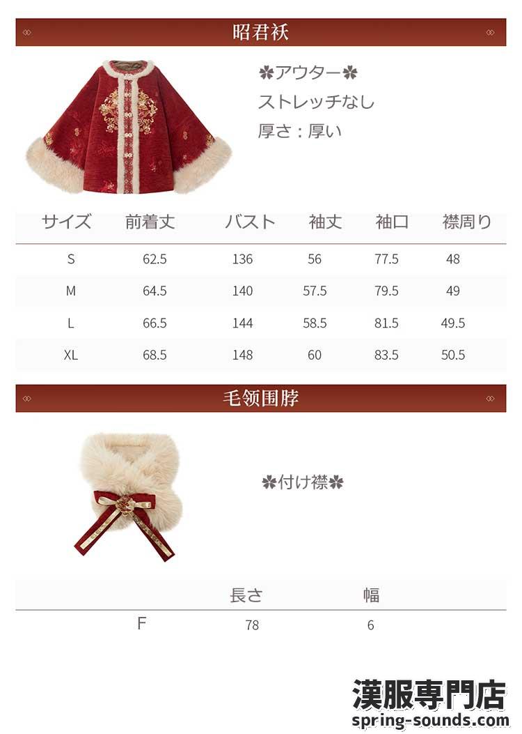 刺繍漢服 中華服 チャイナ服 撮影 演奏会 花火会 パーティー