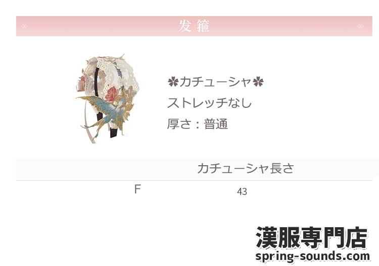 刺繍漢服 中華服 チャイナ服 撮影 演奏会 花火会 パーティー