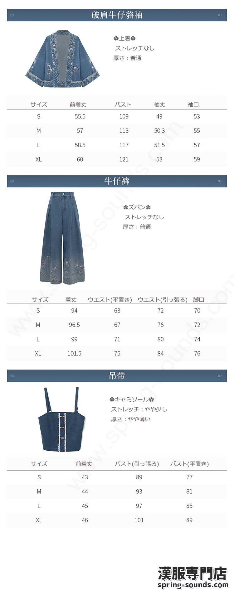 刺繍漢服 中華服 チャイナ服 撮影 演奏会 花火会 パーティー