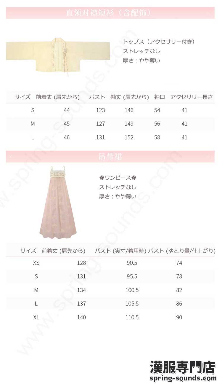 刺繍漢服 中華服 チャイナ服 撮影 演奏会 花火会 パーティー