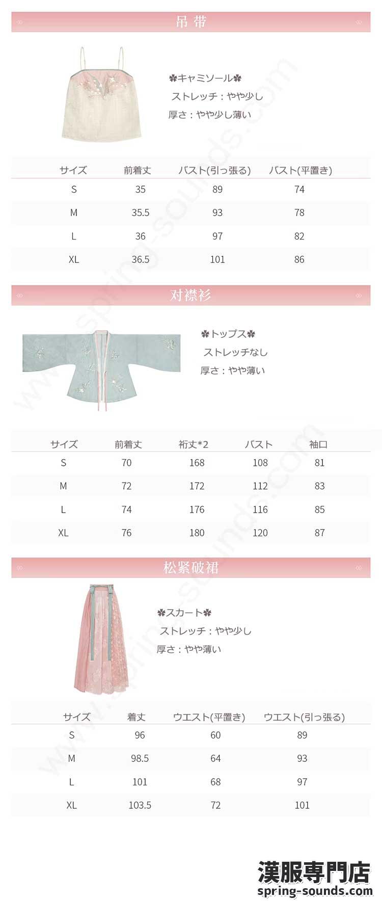 刺繍漢服 中華服 チャイナ服 撮影 演奏会 花火会 パーティー