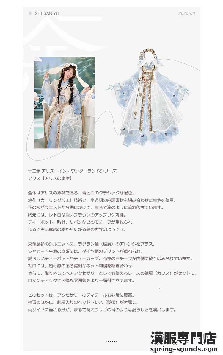 刺繍漢服 中華服 チャイナ服 撮影 演奏会 花火会 パーティー