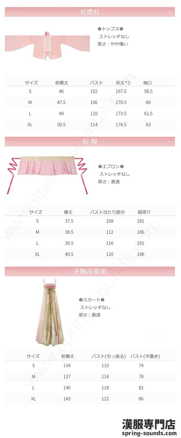 刺繍漢服 中華服 チャイナ服 撮影 演奏会 花火会 パーティー