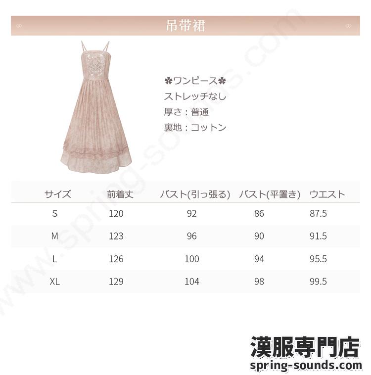 刺繍漢服 中華服 チャイナ服 撮影 演奏会 花火会 パーティー